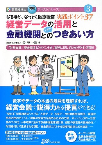 【最新版】医療経営士テスト中級 一般講座10冊、専門講座9冊 最新版】医療経営士テスト中級 一般講座10冊、専門講座9冊 日本